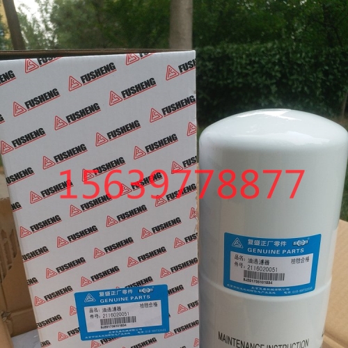 SA-340复盛油气分离器滤芯71131211-46910 71162-46910油精分离器